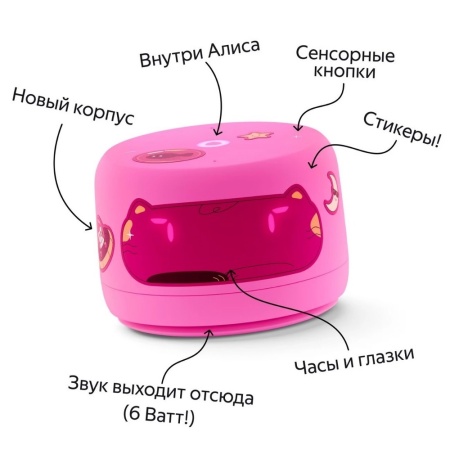 Умная колонка Яндекс.Станция Лайт 2, розовый